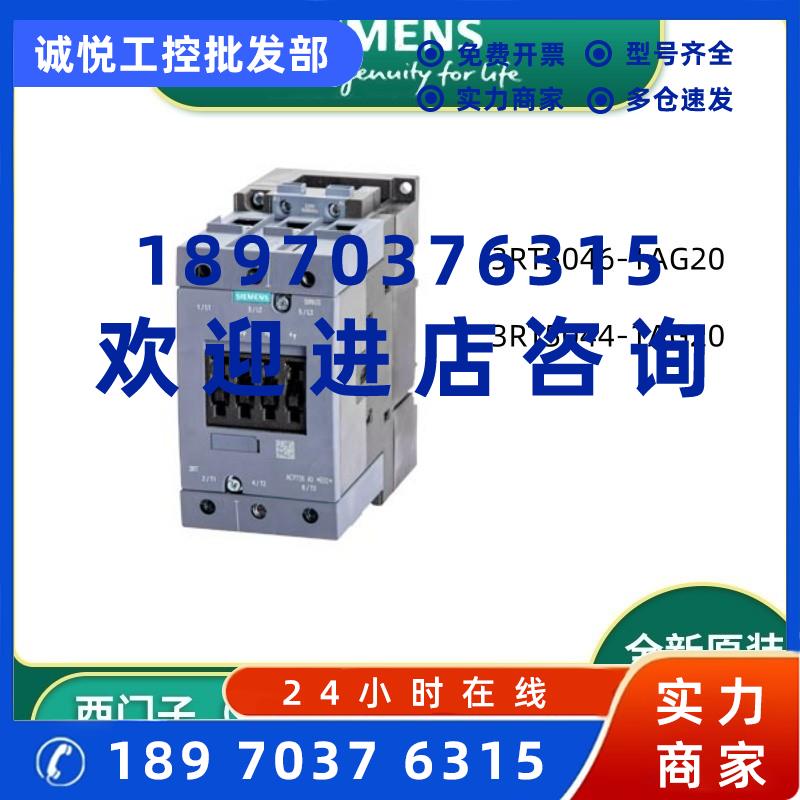议价西门子3RT交流接触器3RT5036/3RT5044-1AC20/1AG20/1AN20/1BB