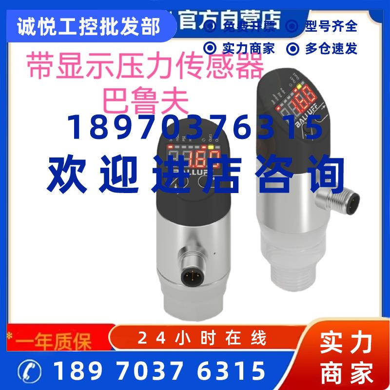 议价巴鲁夫BSP00YT BSP V010-EV009-P00S2B-S4压力传感器原装现货