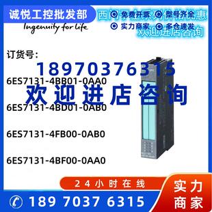 4FB00 議價西門子ET200模塊6ES7131 0AA 4EB00 4BF00 4BB01 4BD01