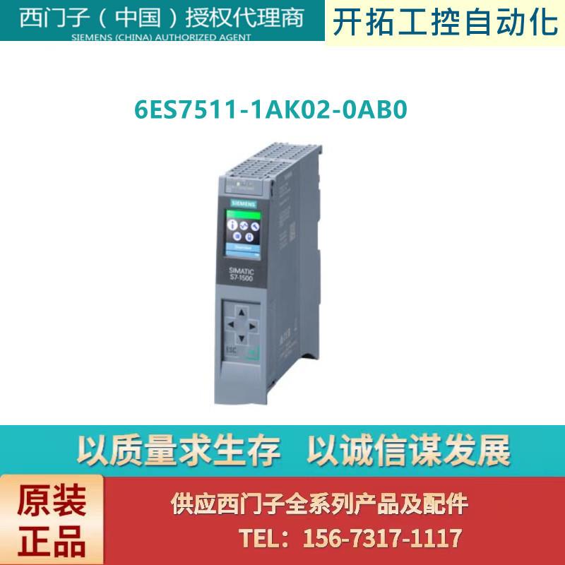 议价西门子6ES7510/7511/7512/7513-1DJ01/1AK02/CK/DK/SK/1AL02-
