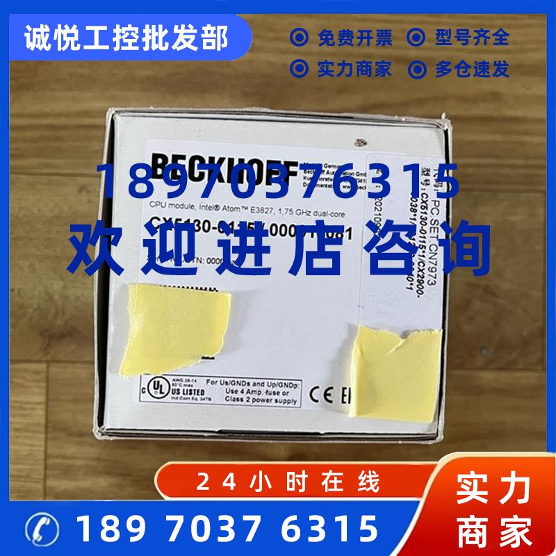 议价全新原装BECKHOFF倍福PLC控制器CX5130-0115 现货带授权