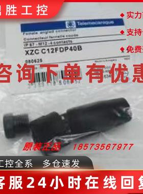议价XZCC12FDM40B/XZCC12FCM40B/XZCC8FDM30V/XZCC8FDM30S施耐德