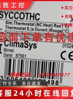 议价NSYCCOTHC/NSYCCOTHO施耐德专用空调恒温控制器全新原装正品