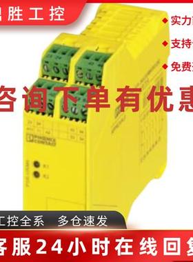 议价菲尼克斯PROFIBUS DP接口中继器 - FB-DP-RPTR/SC - 2316374