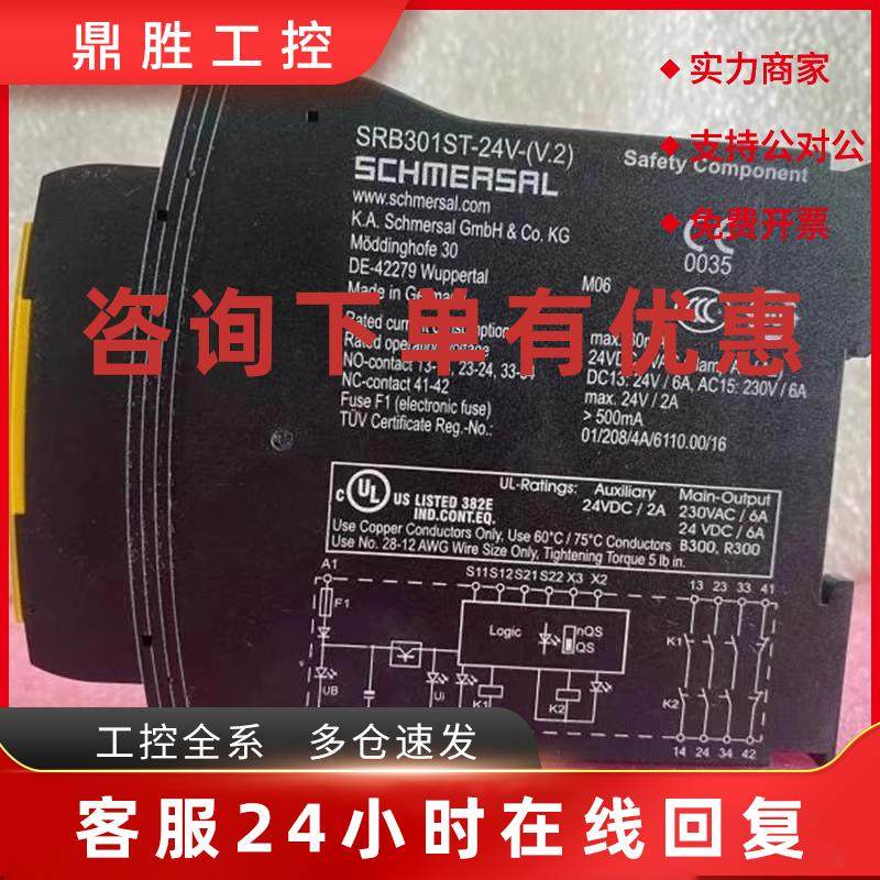 议价施迈赛 SRB301ST-24V (V.2)  201ZH 402EM -E-   201ST01全新