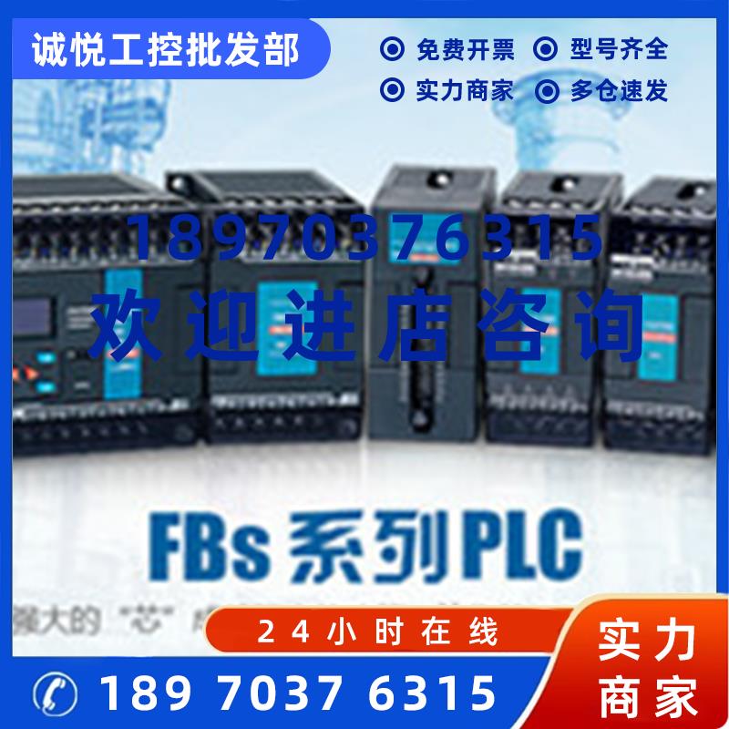 议价全新原装永宏 FBS-2DA 4DA 4A2D 6AD 模拟量模块 原装正品