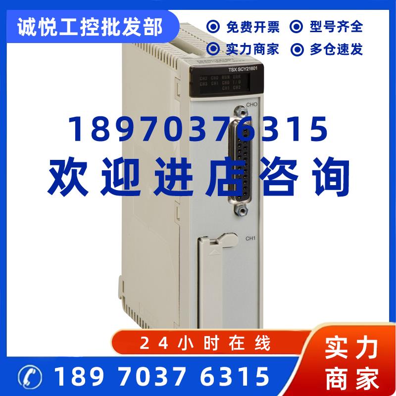 议价Schneider施耐德TSXSCYCM6030现货质保一年