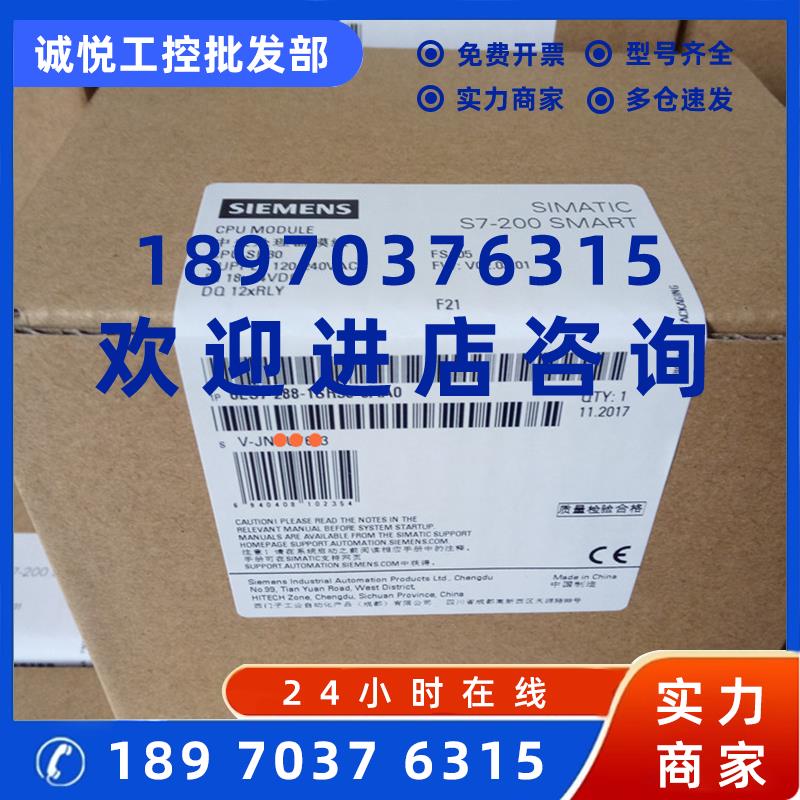 议价1P 6ES7288-2DR08-0AA0 SMARTS7-200 EM DR08 6ES72882DR080A