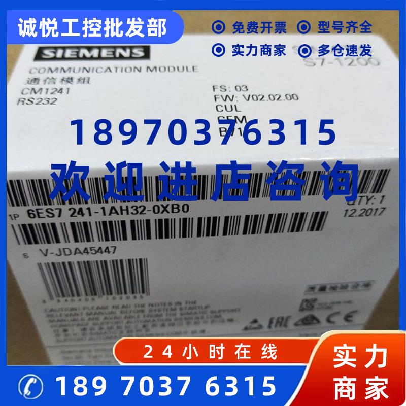 议价ES7241-1AH32-0XB0西门子CM1241RS232通讯模块6ES72411AH320X