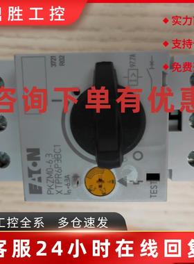 议价伊顿穆勒PKZM0-6,3正品进口电动机马达断路器EATON标非MOELLE