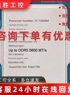 议价Intel/英特尔i5-12490F 13600KF盒装CPU处理器台式机电脑主机