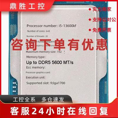 议价Intel/英特尔i5-12490F 13600KF盒装CPU处理器台式机电脑主机