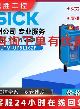 议价SICK荧光传感器LUTM-UP81162P西克原装正品全新1067295紫外线