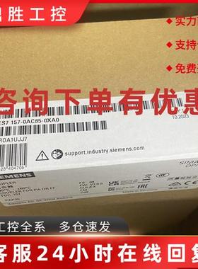 议价6ES7157-0AC85-0XA0西门子FDC 157耦合器模块6ES7 157-OAC85-