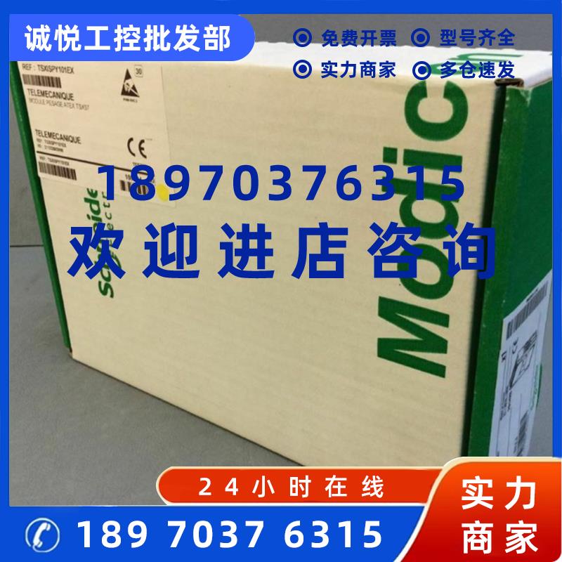 议价Schneider控制器模块TSXAEY420C TSXAEY420库存现货