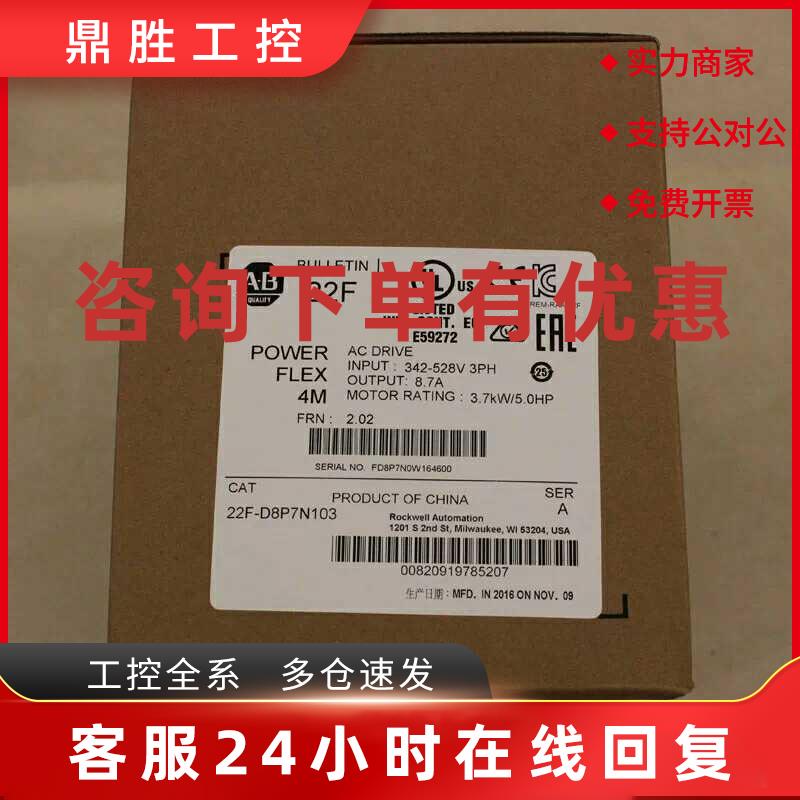 议价22F-D8P7N103 AB 变频器 罗克韦尔处理器 22FD8P7N103 全新原