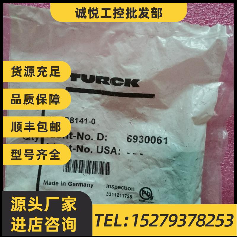 议价原装正品TURCK图尔克 VBBS8141-0 6930061 原装现货