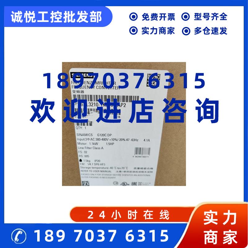 议价6SL3210-1KE13-2AP2西门子/G120变频器原装现货6SL32101KE132