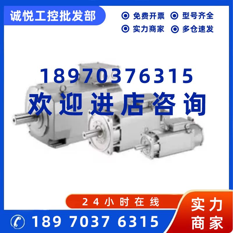 议价1FK7060-5AF71-1/AA0/AA2/AA3/AG0/AG2/AH0/DA0/DG0/DG3/DG5