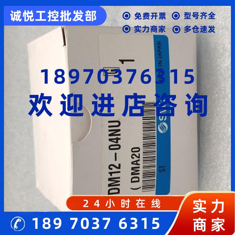 议价SMC全新原包装多管式对接头 DM12-04NU 快速接头 航空插头插