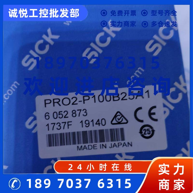 议价施克 SICK  PRO2-P100B25A1位移测量传感器6052873 现货1个