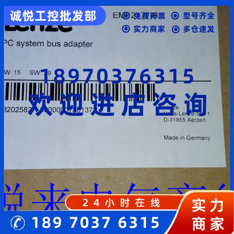 议价E84AYCPMV全新原装Lenze伦茨Profibus通讯模块E84AYCPMV/S现