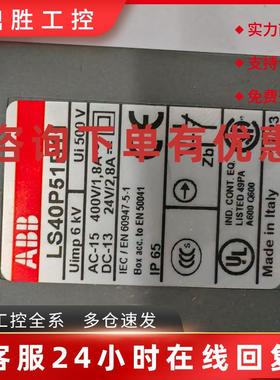 议价原装正品美国ABB意大利生产行程限位开关 LS40P51B11 LS40P13
