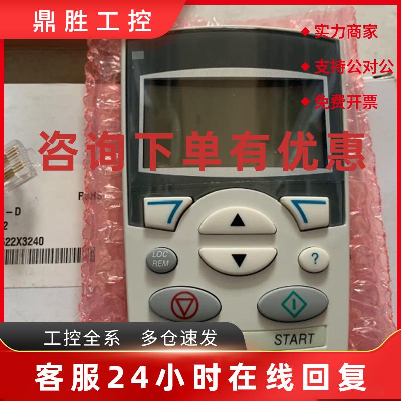 议价ABB变频器ACS510/ACS550/ACS355使用 中文操作面板ACS-CP-D