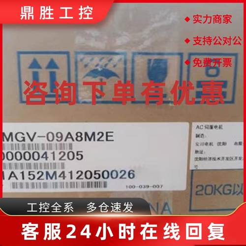 议价安川伺服电机SGMGV-09A8M2E/44NDB61/60NDB6C欲购请询价 质保