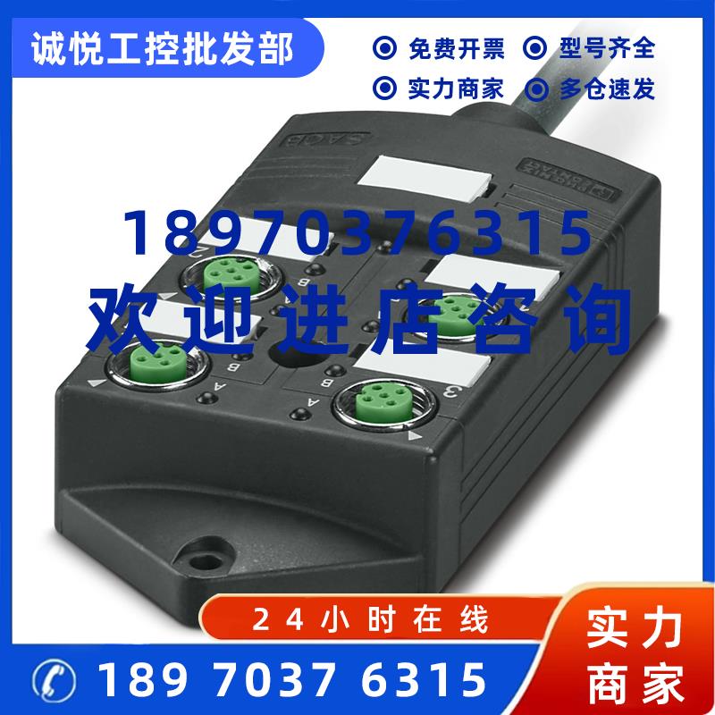 议价菲尼克斯分线盒SACB-4/ 8-L-10,0PUR SCO - 1517110