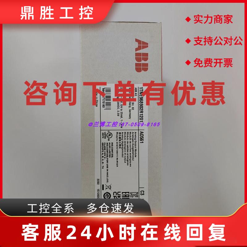 议价AO523 AO561 AX521 AX522 AX561今天发整单现货ABB模块