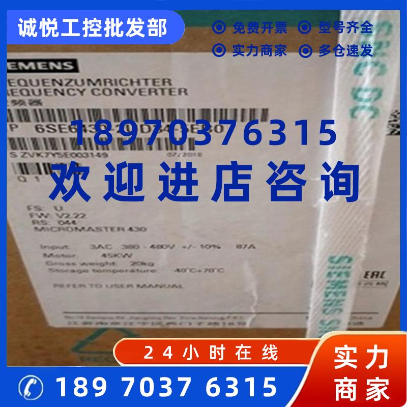 议价西门子6SE6430-2UD34-5EA0变频器430 MICROMASTER 无滤波器 4