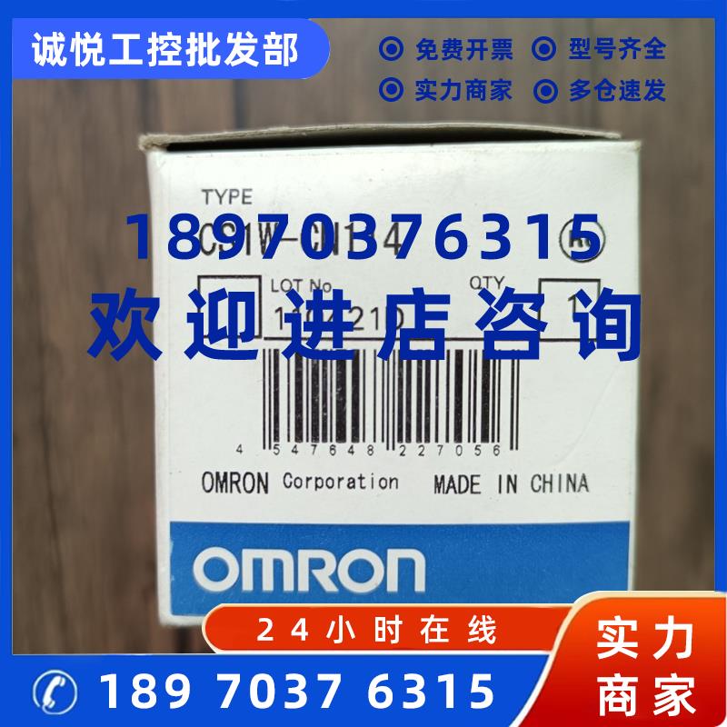 议价全新原装 OMRON欧姆龙 CS1W-CN114 带接头电缆 现货销售