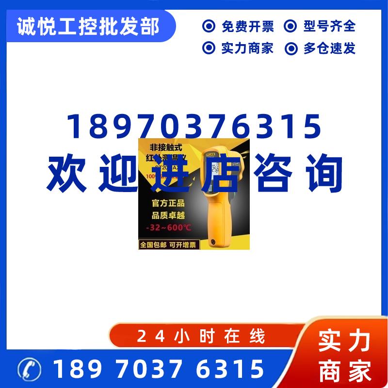 议价正品福禄克Fluke ST20MAX红外测温仪ST20升级测温枪现货