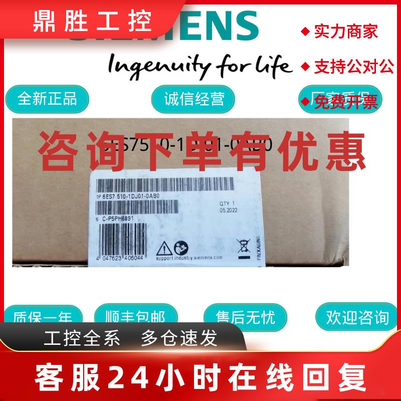 议价6ES75101DJ010AB0西门子S7-1500分布型CPU模块6ES7510-1DJ01-