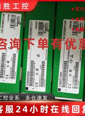 议价施耐德模块170ARM37030 170ADM85010全新现货