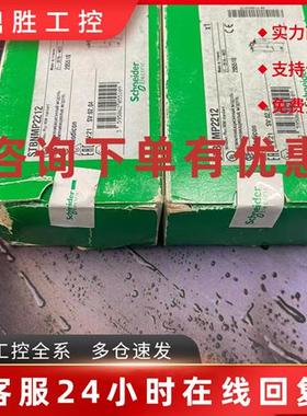 议价施耐德模块STBNMP2212全新现货