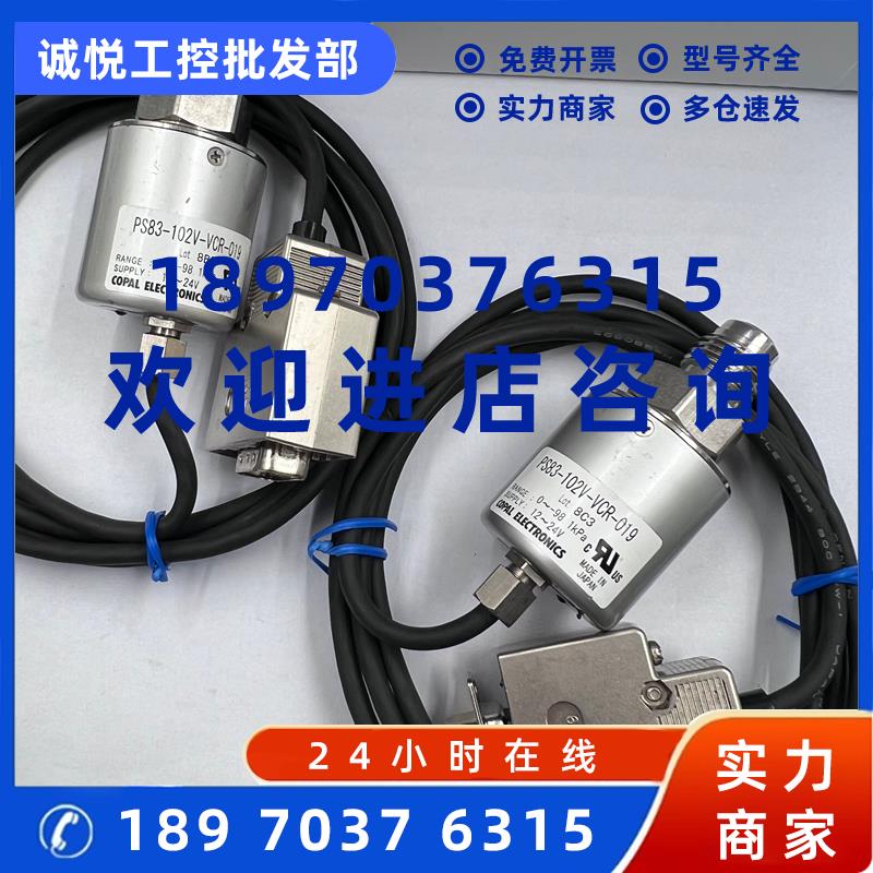 议价(议价)原装正品日本COPAL科宝压力开关PS83-102V-VCR-019现