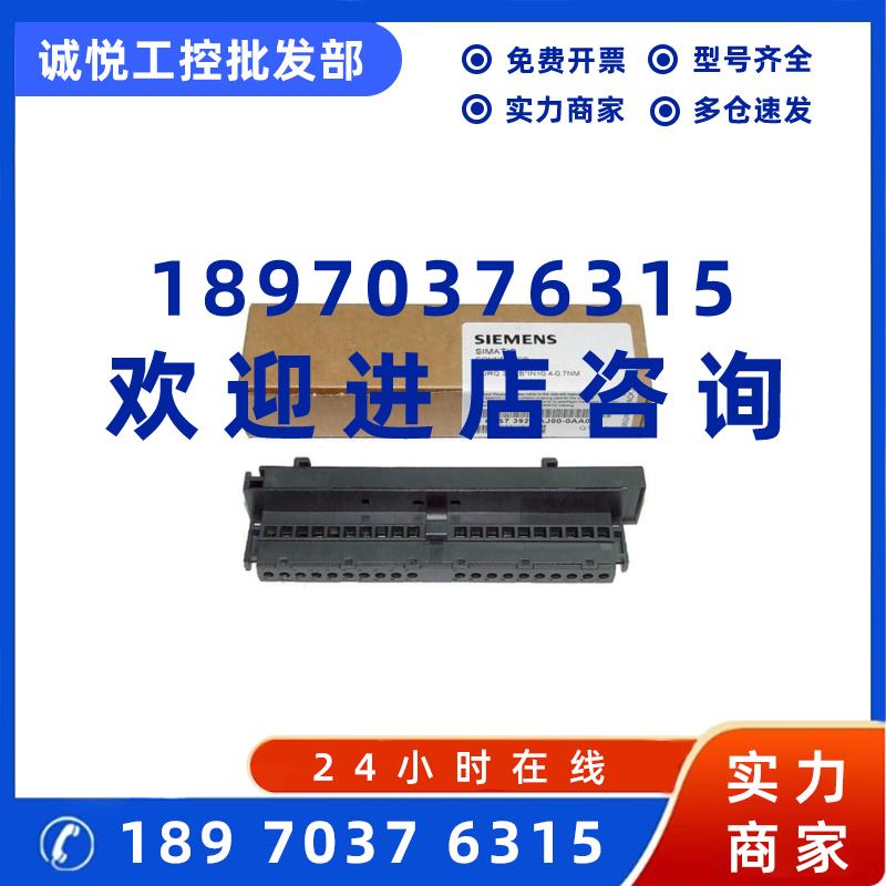 议价6ES7392-1AJ00-1AB0 S7-300前连接器20针6ES73921AJ001AB0