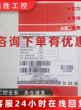 议价原装ABB塑壳断路器   A3N400 TMF320/3200 FF 3P