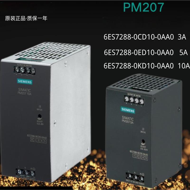 议价西门子 开关电源 PM207 6ES7288-0ED10-0AA0 0CD10 0KD10