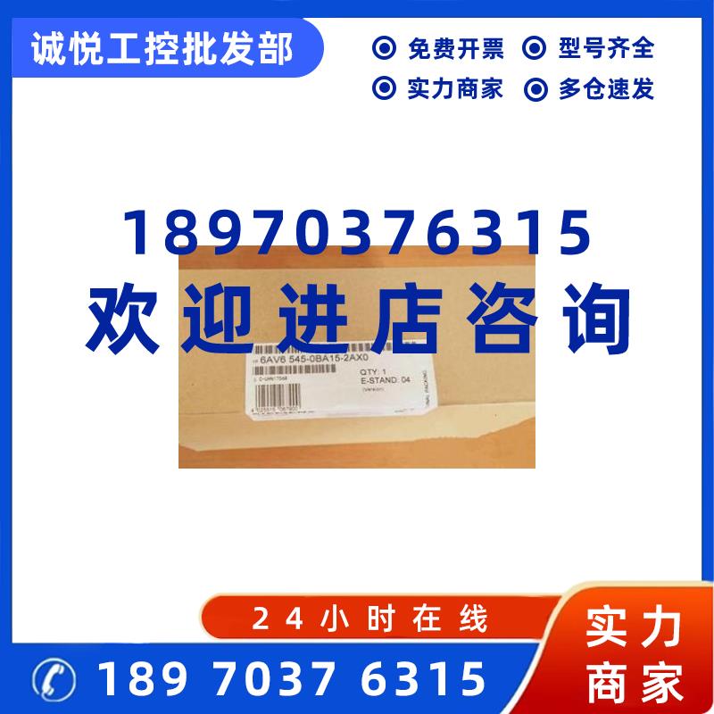 议价6AV6545-0BA15-2AX0西门子触摸屏TP 170A 6AV6 545-0BA15-2AX