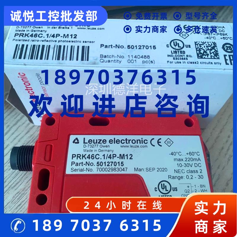 议价LEUZE HT3CL1/4P-M8 50129391 HT3CL1/2N-M8 50136237光电传