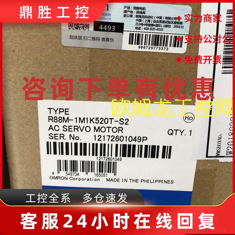议价R88M-1M1K520T-S2伺服电机欧姆龙 OMRON全新原装未拆封现货