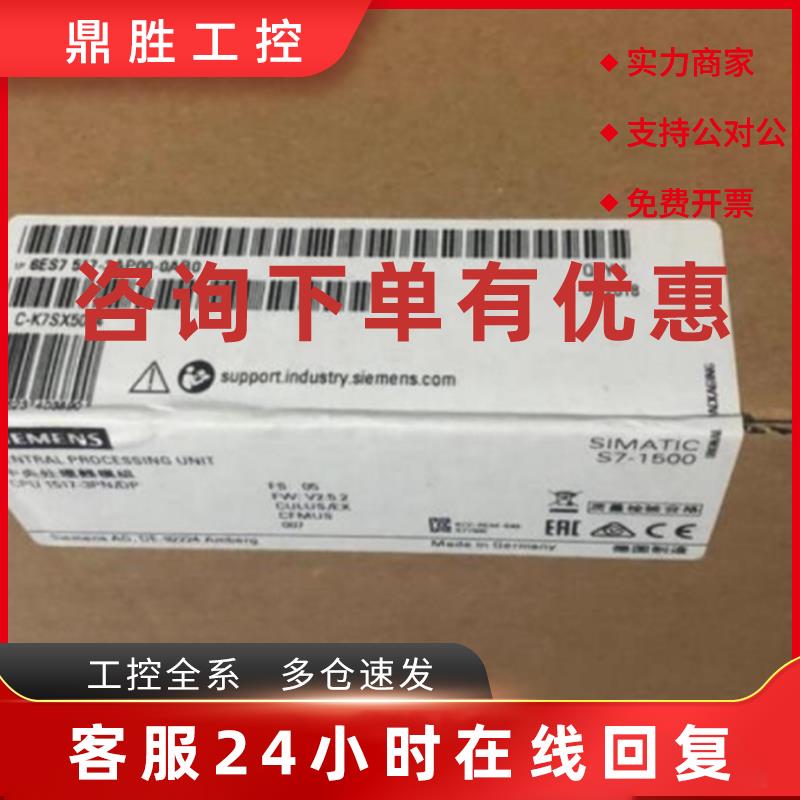 议价6ES7517-3AP00-0AB0西门子CPU 1517-3中央处理器6ES75173AP00