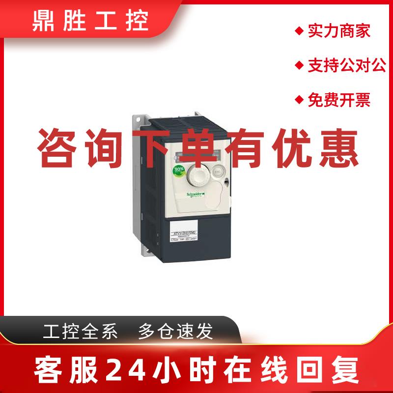 议价施耐德变频器ATV312HU11M2原装正品假一罚十现货3只 2025年