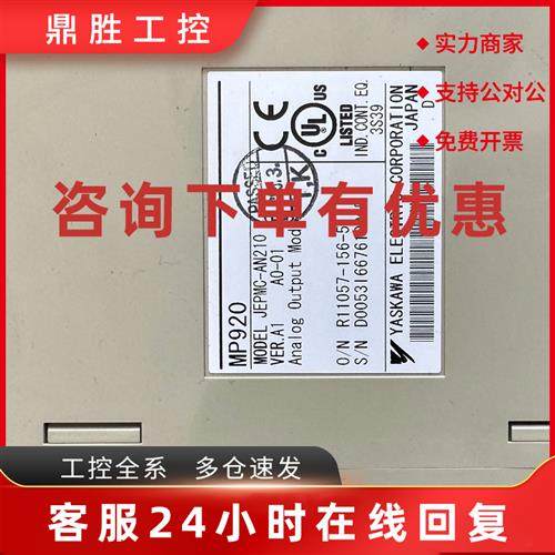 议价AI-01 JEPMC-AN210 AO-01/AN200 安川PLC MP920 原装现货议价