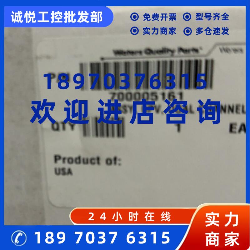 议价Waters沃特世比例阀700005161 双通道 原装全新未拆