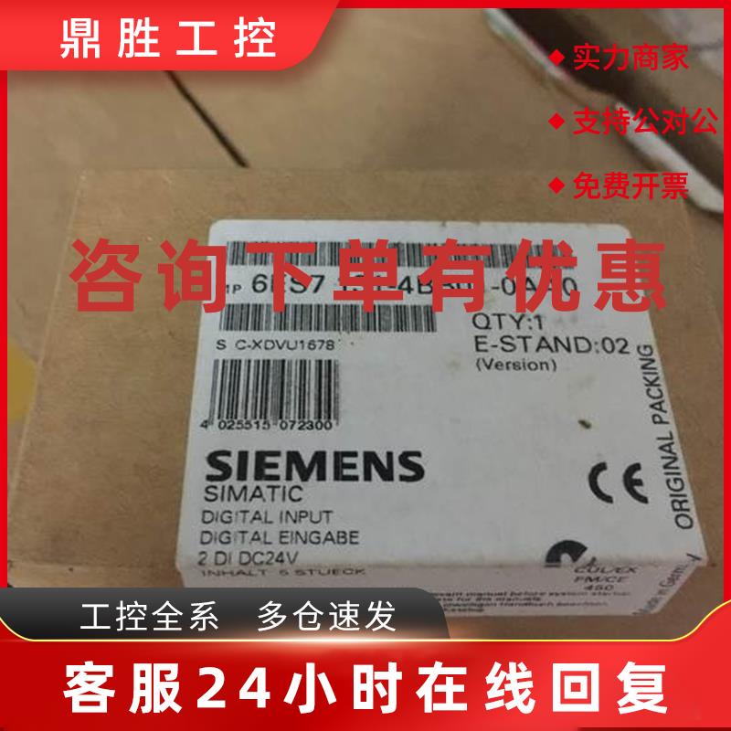 议价6ES7131-4BB01-0AB0/ET 200S开关量模块 6ES7 131-4BBO1-OABO