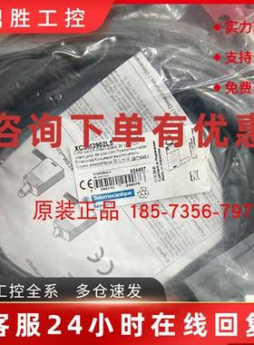 议价特勒美科原施耐德限位开关XCSM3902L1/XCSM3902L5原装正品现